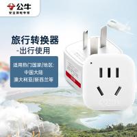 公牛（BULL）GN-901旅行插座   10A 无线 （单位：个）白色