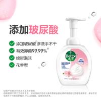 滴露（Dettol） 花香型 泡沫抑菌洗手液 250ml (单位:瓶) 新老包装随机发货