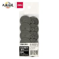 得力（deli） 0152 重型打孔机垫片 10个 灰色（单位：袋）