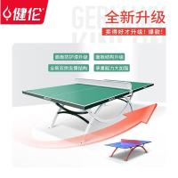 健伦（JEEANLEAN） JL373 乒乓球桌比赛可折叠室内乒乓球台高级赛事级款 2740*1525*760mm（单位：张）绿银