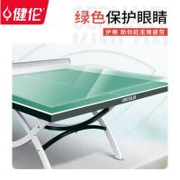健伦（JEEANLEAN） JL373 乒乓球桌比赛可折叠室内乒乓球台高级赛事级款 2740*1525*760mm（单位：张）绿银