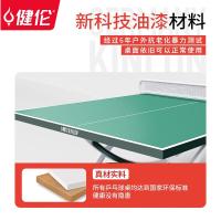 健伦（JEEANLEAN） JL373 乒乓球桌比赛可折叠室内乒乓球台高级赛事级款 2740*1525*760mm（单位：张）绿银