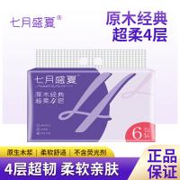 七月盛夏 QY-C2005A 原木经典软抽 4层90抽*6包（单位：提）