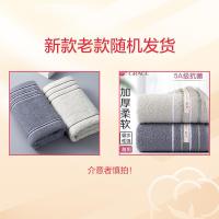 洁丽雅（grace） 纯棉 5A级 毛巾 70*34cm 2条装 （单位：套） 深灰+灰色 新老款随机发货