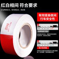 百舸 3c  车贴 300*50mm 10张/3米 （单位:套） 红白
