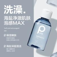 柏缇（POTE） 便携洗沐旅行装 植酵舒缓 洗发水99ml沐浴露99ml (单位:套)