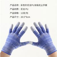 百舸 尼龙PU涂指手套 清洁手套 12双 蓝色（单位：包）