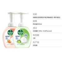 滴露（Dettol） 西柚香型+青柠香型 泡沫抑菌洗手液 250ml*2瓶 (单位:组) 新老包装随机发货
