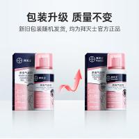 拜灭士 杀虫气雾剂 无香型 36ml （单位：瓶） 新老包装随机发货