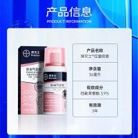 拜灭士 杀虫气雾剂 无香型 36ml （单位：瓶） 新老包装随机发货