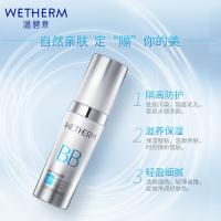 温碧泉 璀璨隔离霜 防晒霜 30g 浅灰色（单位：瓶）