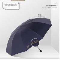 天堂伞30722E黑胶三折晴雨伞10骨（单位：把）藏青