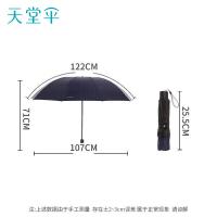 天堂伞30722E黑胶三折晴雨伞10骨（单位：把）藏青