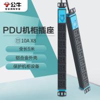 公牛（BULL） GNE-1080 插排 8位总控PDU5米 深灰色（单位：个）新老包装随机发货