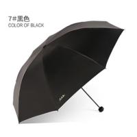 天堂伞30725E黑胶三折晴雨伞8骨（单位：把）黑色