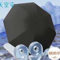 天堂伞30725E黑胶三折晴雨伞8骨（单位：把）黑色