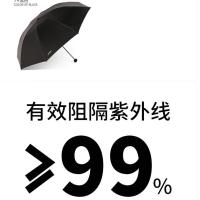 天堂伞30725E黑胶三折晴雨伞8骨（单位：把）黑色