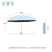 天堂伞50138EJC五折晴雨伞7骨（单位：把）净空蓝
