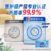 维达（Vinda） 杀菌湿巾组合装 湿纸巾 80片*3包+8片*4包 蓝色（单位：组）新旧包装随机发货