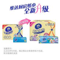 维达（Vinda） 吸油吸水懒人抹布 厨房用纸 2层80抽*12包 蓝色（单位：箱）新旧包装随机发货