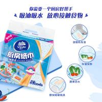 维达（Vinda） 吸油吸水懒人抹布 厨房用纸 2层80抽*12包 蓝色（单位：箱）新旧包装随机发货