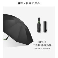 蕉下 RP63224 三折自动雨伞 10骨 撑开直径115cm（单位：把） 曜石黑