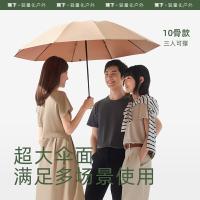 蕉下 RP63224 三折自动雨伞 10骨 撑开直径115cm（单位：把） 曜石黑
