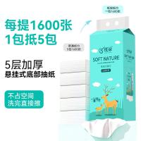 纸禄 ZL-9898 悬挂式抽纸巾 5层320抽/包 1600张/包 （单位：包）