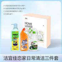 洁宜佳 JYJ3014 恋家日常清洁用品三件套 强效洁厕净清洁剂530ml 厨房重油污净清洁剂525g 果蔬餐具净清洁剂1L (单位:套)