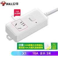 公牛（BULL） GN-104D 大功率插排 总控1位 3米（单位：个）白色
