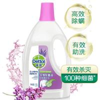 滴露（Dettol）  衣物除菌液 舒缓薰衣草 1.5L（单位：瓶）新老包装随机发货