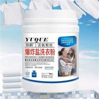 羽鹊 爆炸盐 洗衣粉 200g (单位: 袋)