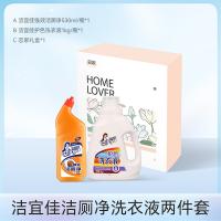 洁宜佳 JYJ2010 清洁用品两件套 强效洁厕净清洁剂530ml 护色洗衣液1kg (单位:套)