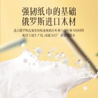 植护 韧享系列抽纸四层 原生木浆 139*180mm*100抽 *10包 (单位:提)