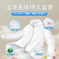 洁宜佳 洁净 香氛洗衣液凝珠 8g*40颗/盒 盒装 (单位:盒)