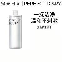 完美日记（Perfect Diary） 氨基酸轻柔净澈 卸妆水 500ml (单位:瓶)