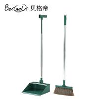 贝格帝 BGD-LX35 家用软毛绿野系扫把套装两件套 扫把26*10*84.5cm 簸箕24.5*8.5*84cm (单位:套)