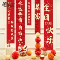 墨斗鱼 生日快乐条幅 金字套装 1785 234*40cm 120*20cm 230*40cm 160*25cm 200*35cm 5条/套 (单位:套) 红色
