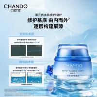 自然堂 保湿霜 雪域修护 50g (单位:瓶) 新老包装随机发货