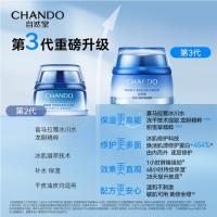 自然堂 保湿霜 雪域修护 50g (单位:瓶) 新老包装随机发货