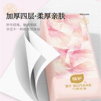 植护 气垫纸面巾 挂抽 樱雾柔光 140mm*175mm  4层320抽 (单位:提)