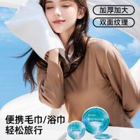 四万公里 SW8044 一次性压缩毛巾 27*70cm 象牙白色 15条/包 加大加厚 (单位:包)