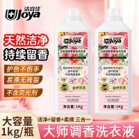 洁宜佳 酵素 香氛洗衣液 1kg (单位:瓶)