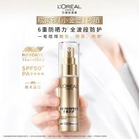 欧莱雅（LOREAL） 新多重防护外御内护 隔离防晒霜 30ml/支 （单位：支）新旧包装随机发货