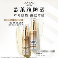 欧莱雅（LOREAL） 新多重防护外御内护 隔离防晒霜 30ml/支 （单位：支）新旧包装随机发货