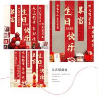 墨斗鱼 1785 生日快乐条幅 五件套 热情234*40cm+好运120*20cm+生日230*40cm+暴富160*25cm+星辰200*35cm（单位：套）