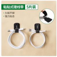 绿联（UGREEN） 理线带 50696 15mm 5片/包 (单位:包) 黑色