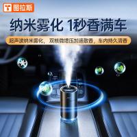图拉斯 古龙智能 车载香薰 香水 续航30天 黑色（单位：个）