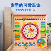 图益（TOI） 日历时钟板 强功能性认知板 拼图 44.5*44.5cm 彩色（单位：个）