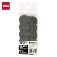 得力（deli） 0152 重型打孔机 垫片 28mm 10个/袋 （单位:袋）